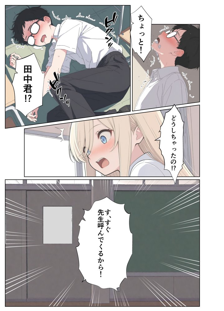 気になるニオイの委員長 hitomiエロ漫画raw(同人誌)無料サンプル画像022