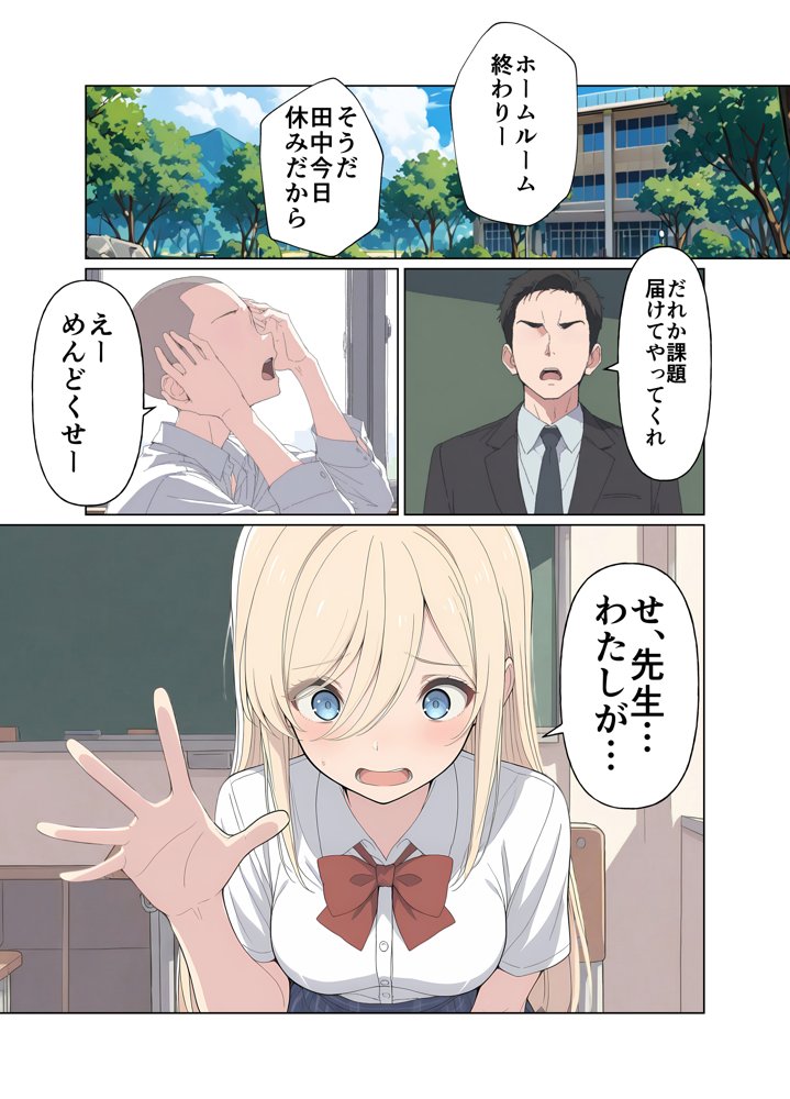 気になるニオイの委員長 hitomiエロ漫画raw(同人誌)無料サンプル画像024