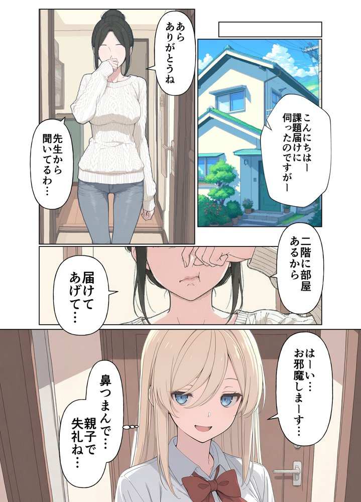 気になるニオイの委員長 hitomiエロ漫画raw(同人誌)無料サンプル画像025