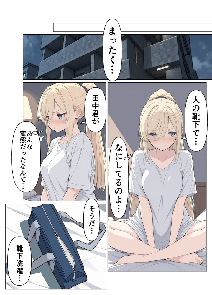 気になるニオイの委員長 hitomiエロ漫画raw(同人誌)無料サンプル画像030