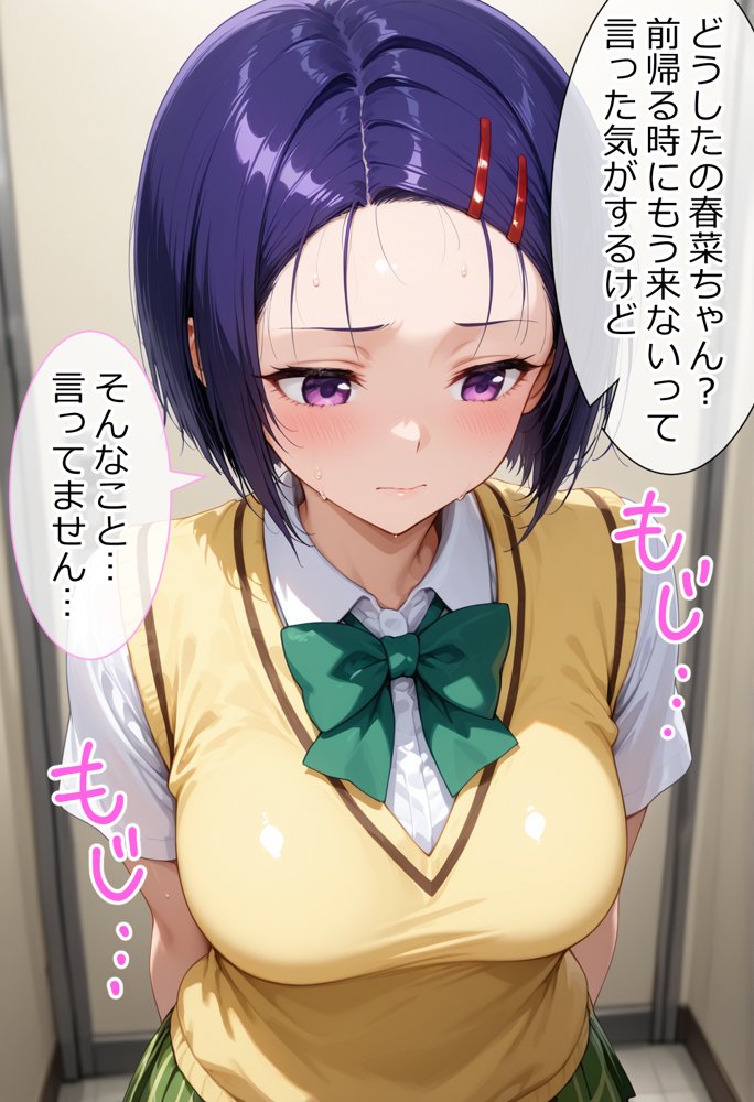 彼と行ったマッサージ店で・・・媚薬の罠にハマって寝取られ堕ちていく話〜後編〜