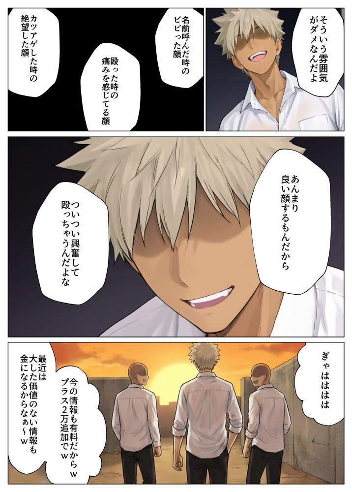 簒奪-いじめられっ子の僕が、いじめっ子の彼女寝とって復讐した話- hitomiエロ漫画raw(同人誌)無料サンプル画像005