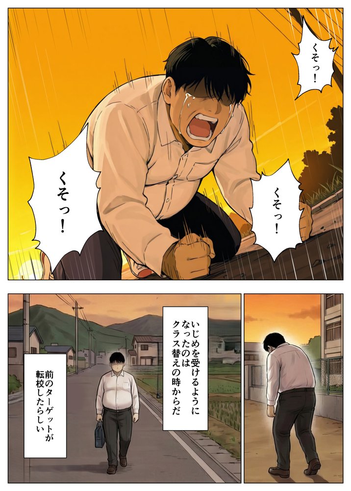 簒奪-いじめられっ子の僕が、いじめっ子の彼女寝とって復讐した話- hitomiエロ漫画raw(同人誌)無料サンプル画像006