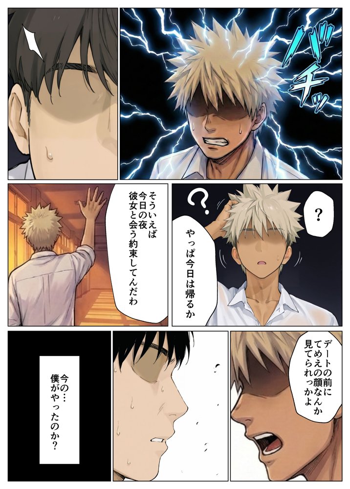 簒奪-いじめられっ子の僕が、いじめっ子の彼女寝とって復讐した話- hitomiエロ漫画raw(同人誌)無料サンプル画像016