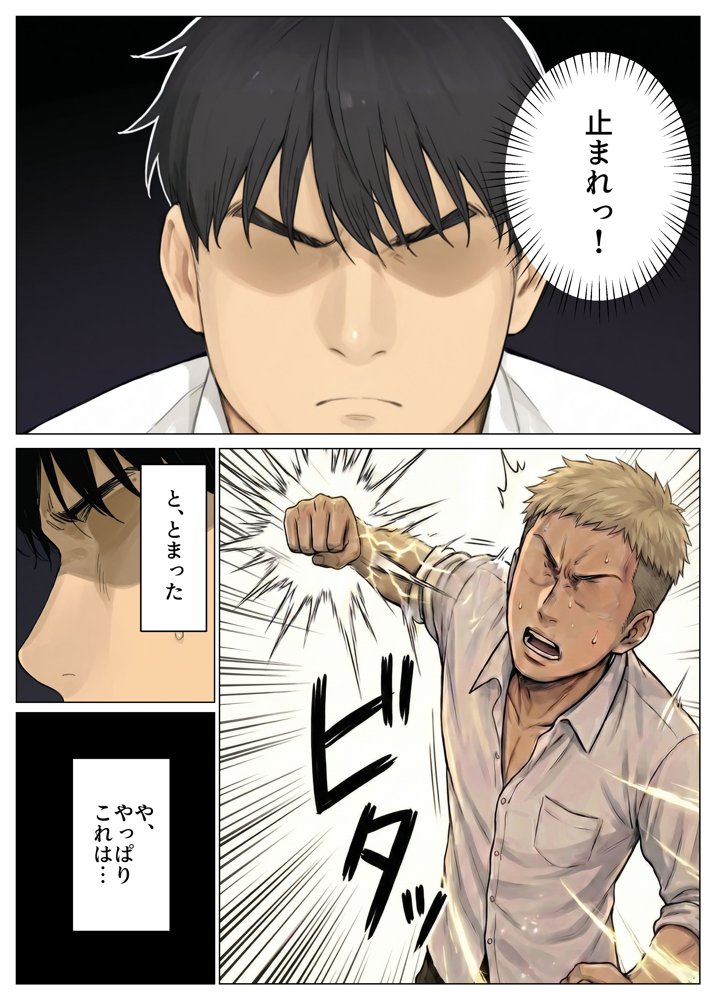 簒奪-いじめられっ子の僕が、いじめっ子の彼女寝とって復讐した話- hitomiエロ漫画raw(同人誌)無料サンプル画像019