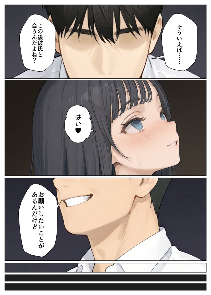 簒奪-いじめられっ子の僕が、いじめっ子の彼女寝とって復讐した話- hitomiエロ漫画raw(同人誌)無料サンプル画像041