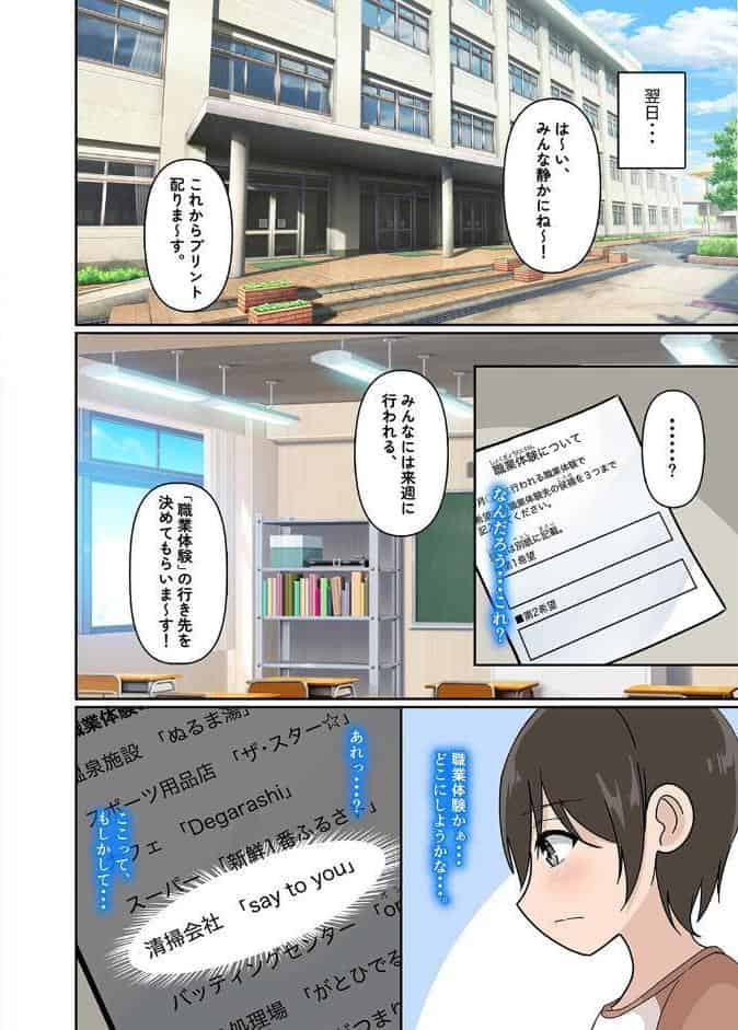 年上マスクのお姉さんとヒミツ遊び【コミック版】（2）