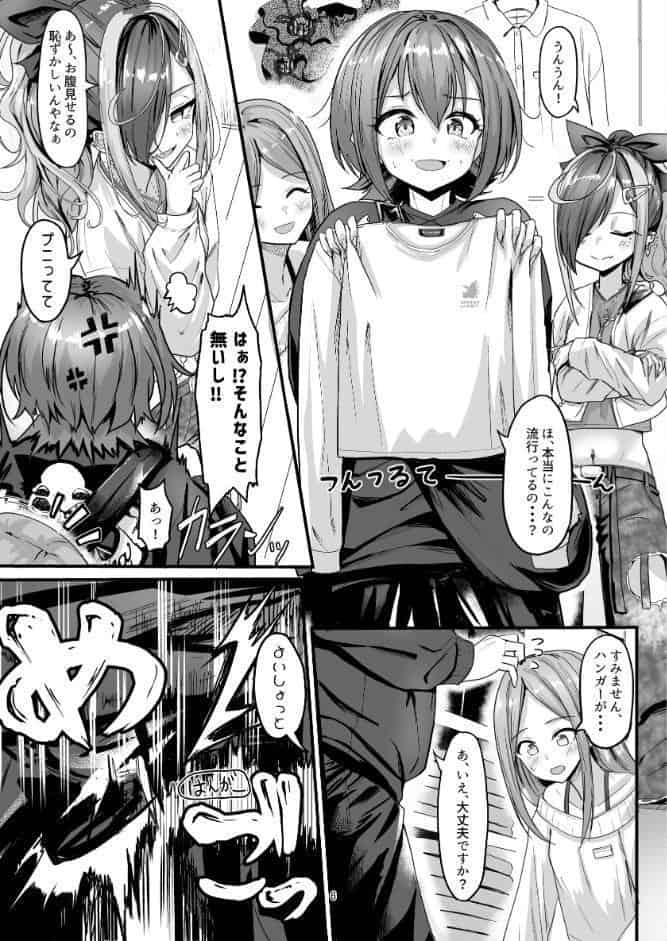 ナニが生えたハジメ 3巻