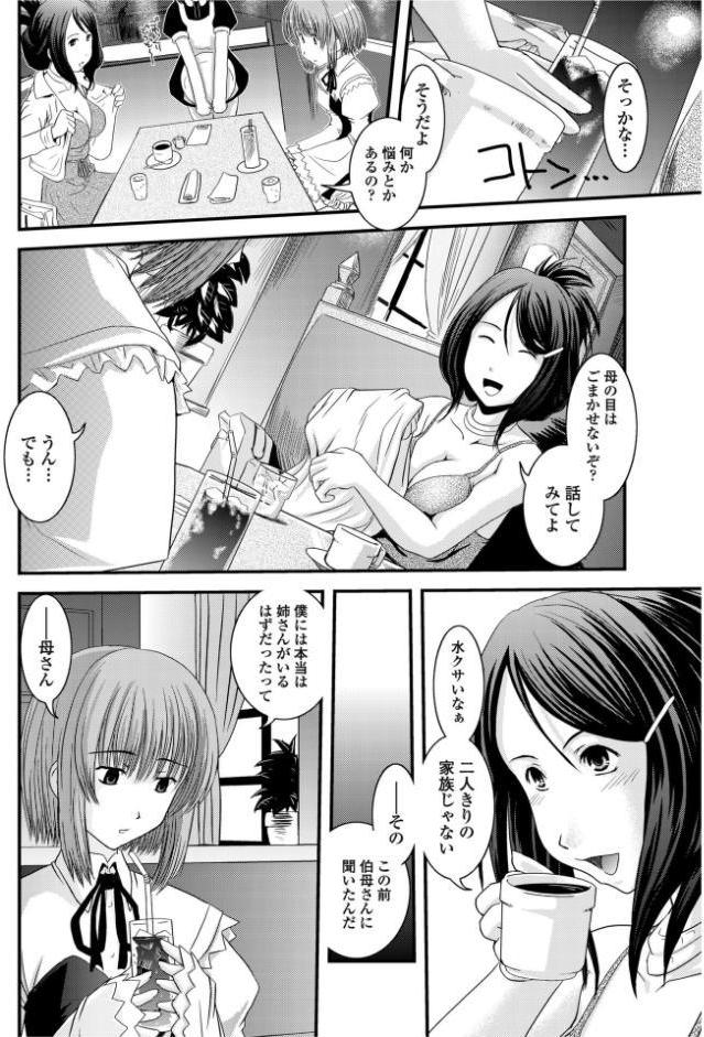 CROSS×DRESS（前編）