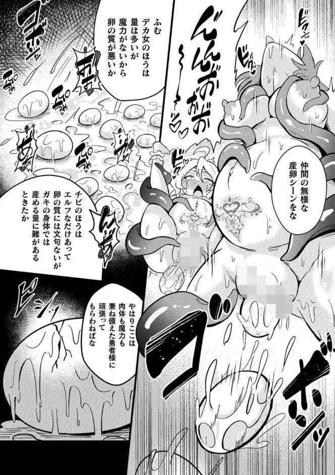 勇者転職 〜孕み袋と繁殖の村〜【単話】