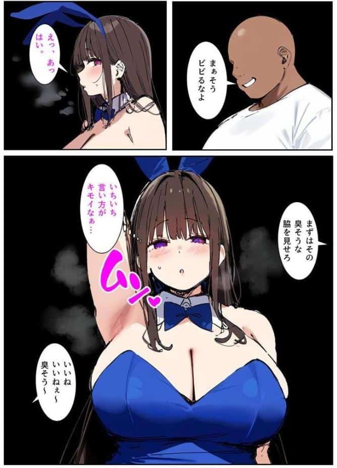 性処理2課〜柏木歩美のむちむち身体を性欲溢れる男達が弄ぶ〜【単話】（2） モザイク版