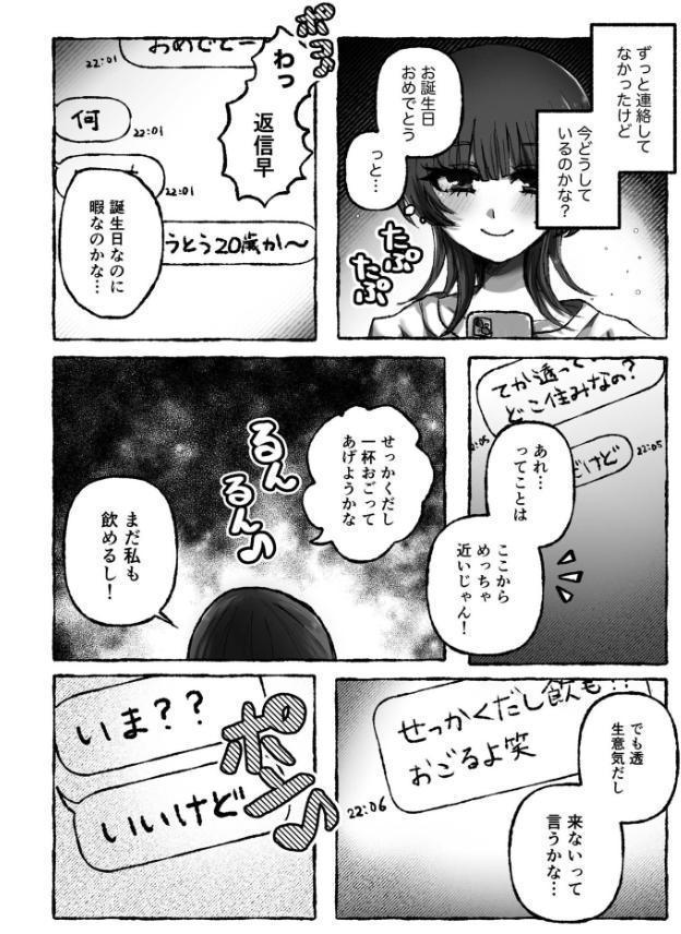 弟の家だし大丈夫だよ