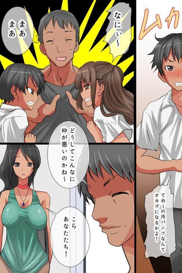 プールでH！孕ませスイミング モザイク版