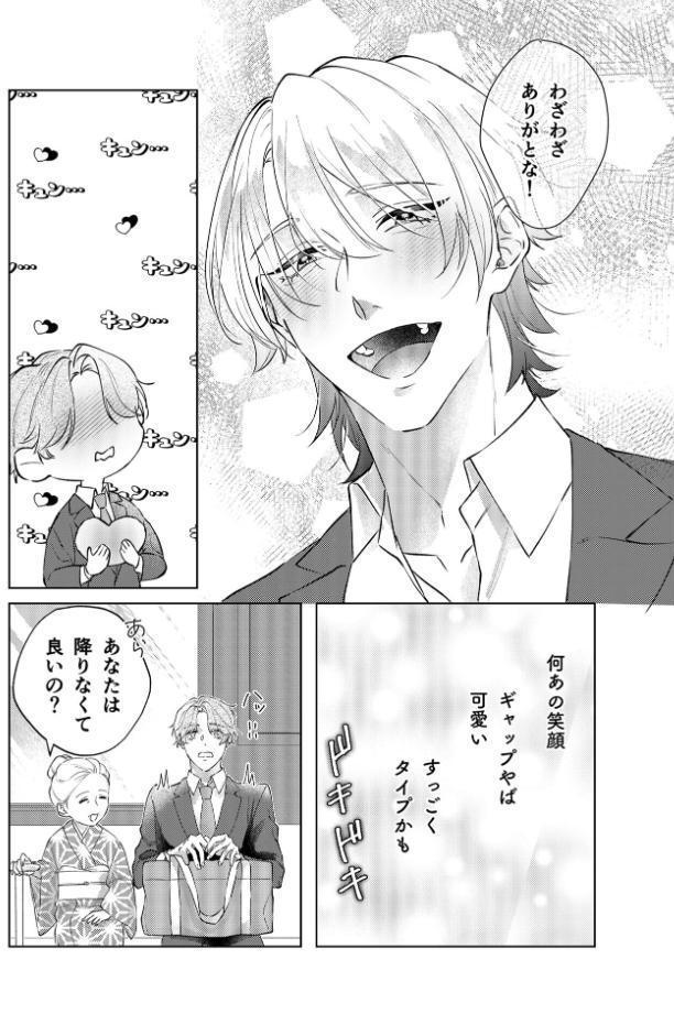 ラブリー・デリンクエント R18版