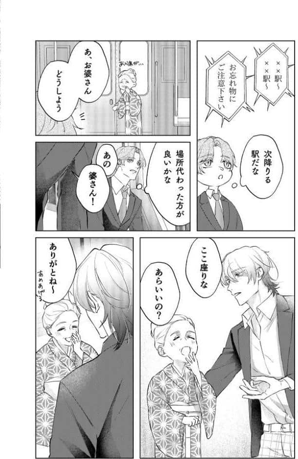 ラブリー・デリンクエント R18版