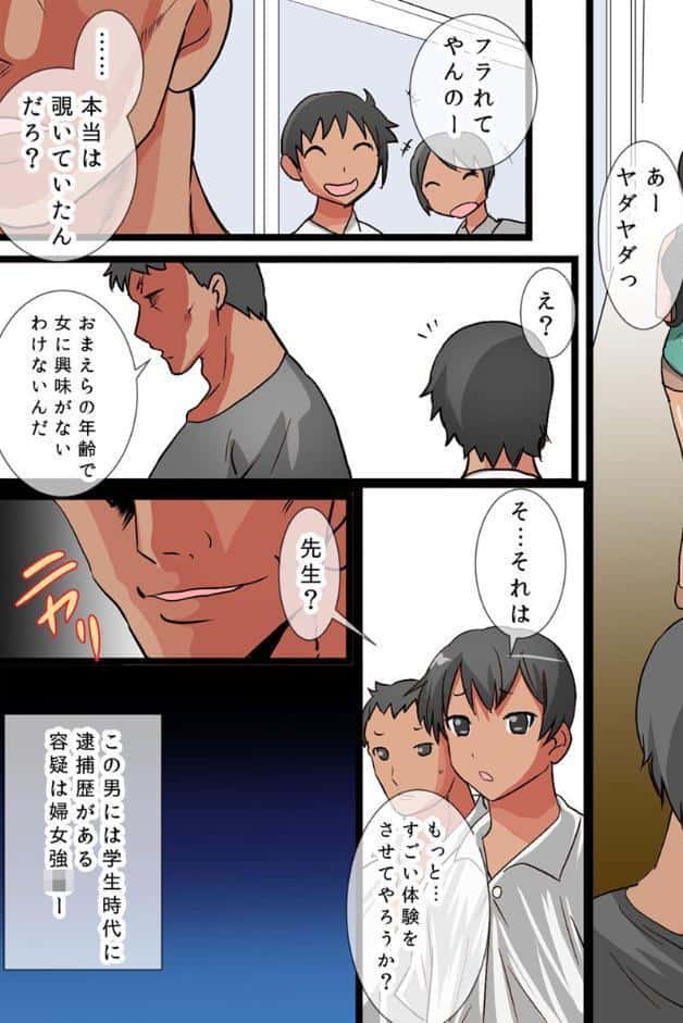 プールでH！孕ませスイミング モザイク版