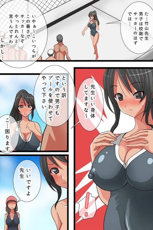 プールでH！孕ませスイミング モザイク版