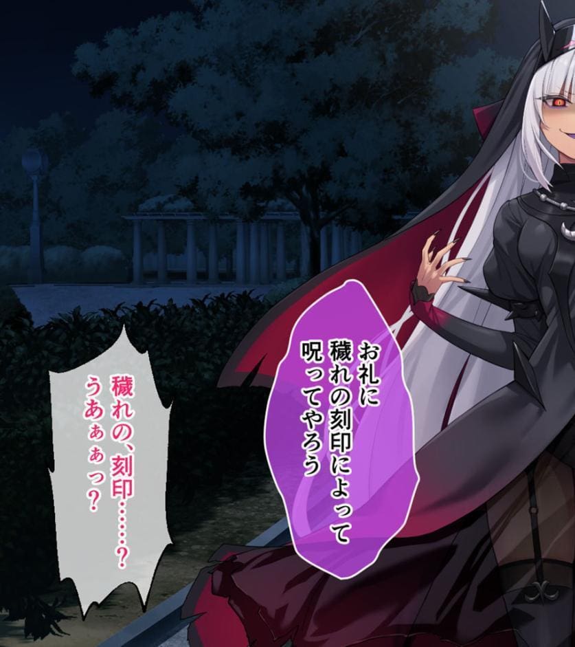 祓魔少女シャルロットII 穢れの刻印 CGノベル版〜白濁にまみれた聖衣と呪いの淫紋〜 モザイク版 hitomiエロ漫画raw(同人誌)無料サンプル画像005