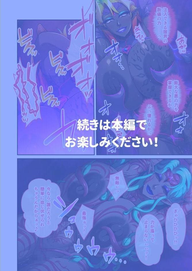 正義の巨乳ヒロイン改造計画 〜清楚な彼女がガングロビッチに成り果てるまで〜 モザイク版