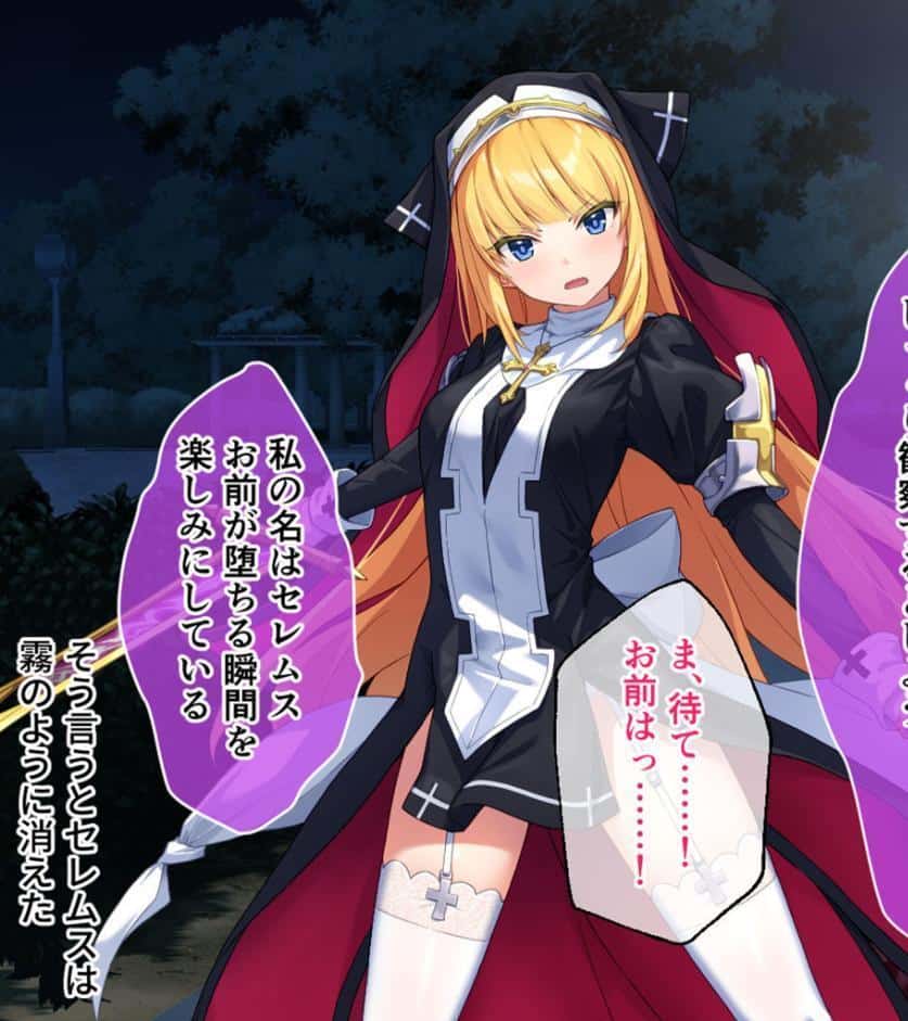 祓魔少女シャルロットII 穢れの刻印 CGノベル版〜白濁にまみれた聖衣と呪いの淫紋〜 モザイク版 hitomiエロ漫画raw(同人誌)無料サンプル画像009