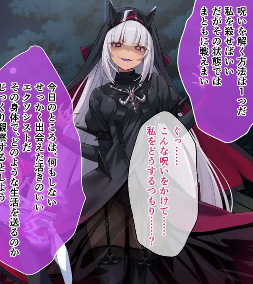 祓魔少女シャルロットII 穢れの刻印 CGノベル版〜白濁にまみれた聖衣と呪いの淫紋〜 モザイク版 hitomiエロ漫画raw(同人誌)無料サンプル画像008