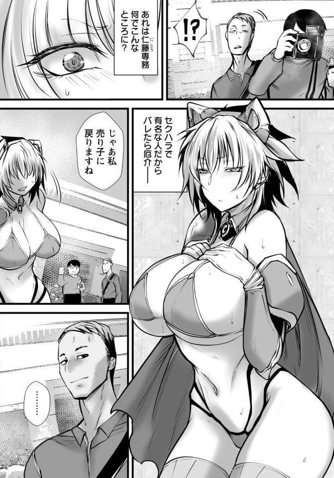 コスオフ蟻地獄 〜囲いの撮影会〜 【単話】 hitomiエロ漫画raw(同人誌)無料サンプル画像002