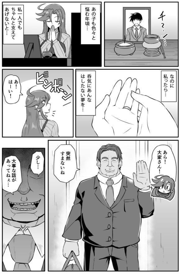 この母娘を堕とすまで…（2）【18禁】