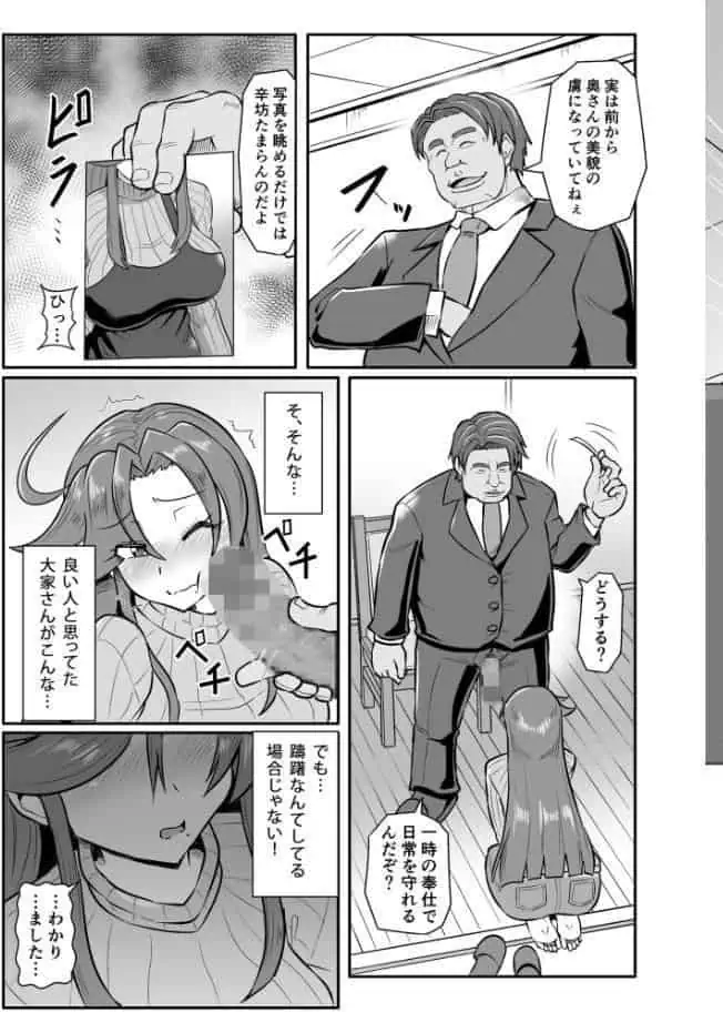 この母娘を堕とすまで…（2）【18禁】