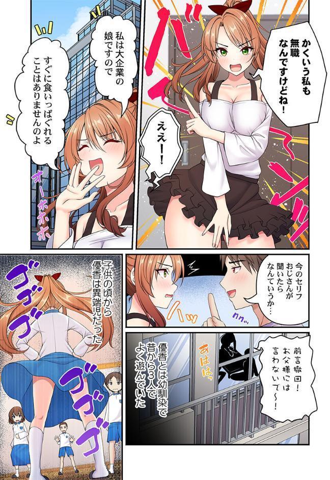 風俗団地へようこそ〜深夜2時からハメまくりハーレム!7 hitomiエロ漫画raw(同人誌)無料サンプル画像004