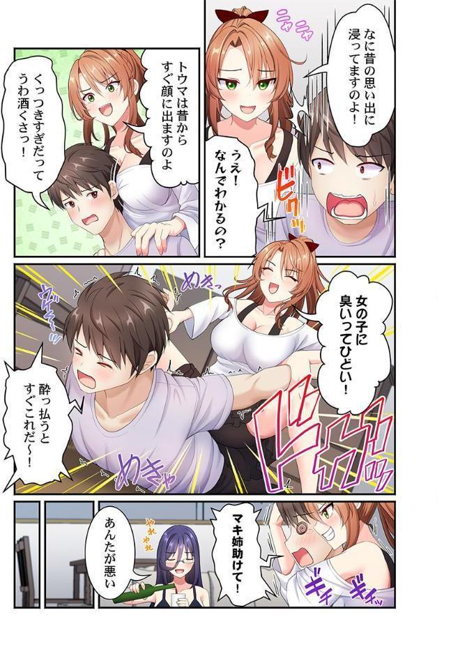 風俗団地へようこそ〜深夜2時からハメまくりハーレム!7 hitomiエロ漫画raw(同人誌)無料サンプル画像006