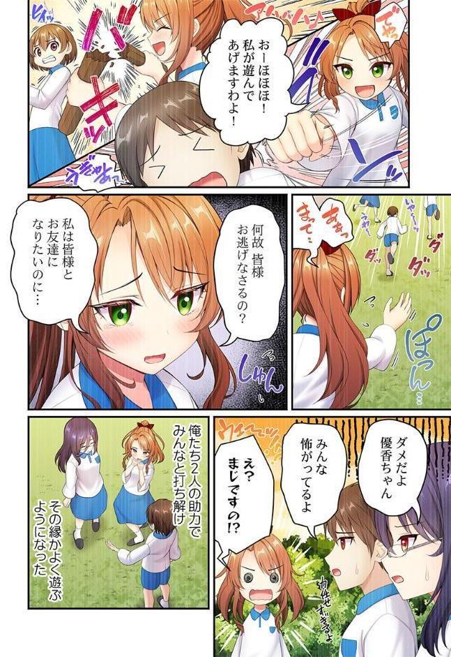 風俗団地へようこそ〜深夜2時からハメまくりハーレム!7 hitomiエロ漫画raw(同人誌)無料サンプル画像005