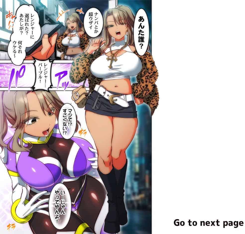 かわいそうだね？戦隊ピンクちゃん。〜卑劣なのにキモチよすぎるよ…っ〜10