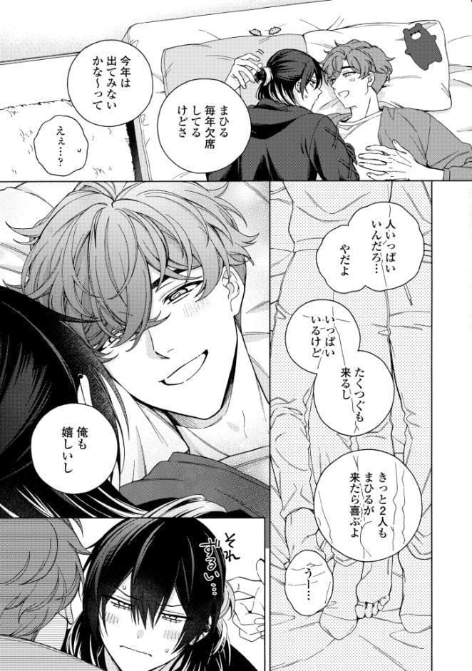 【18禁版】真夜中の俺を見て【単行本版】2（特典付き）