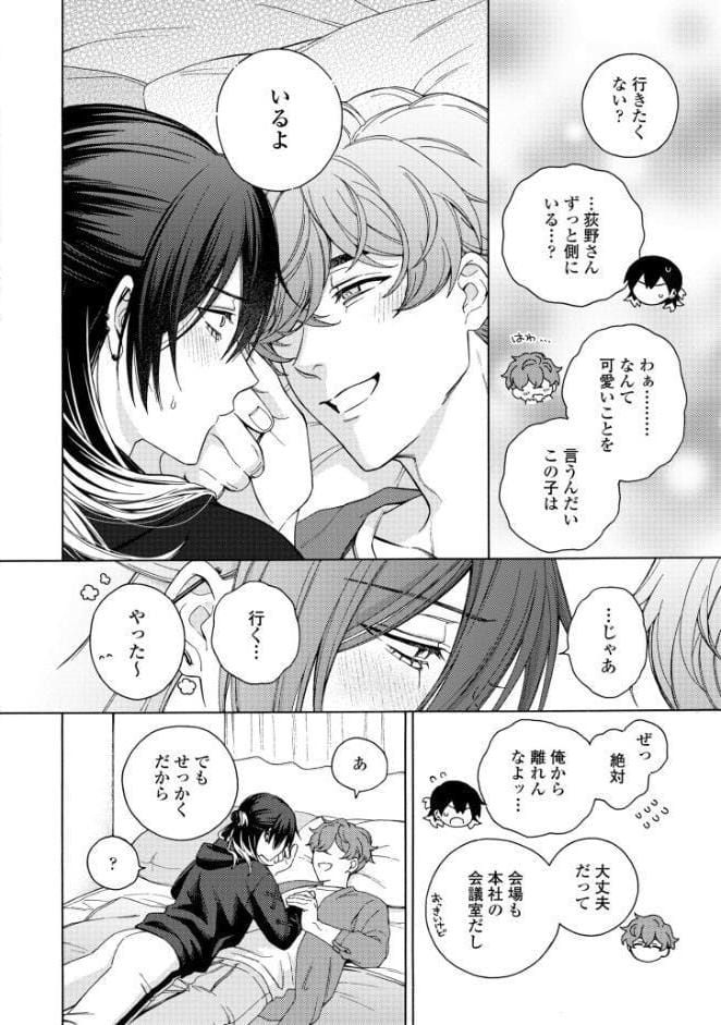 【18禁版】真夜中の俺を見て【単行本版】2（特典付き）