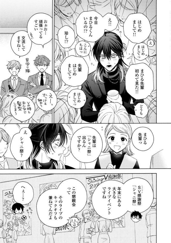 【18禁版】真夜中の俺を見て【単行本版】2（特典付き）