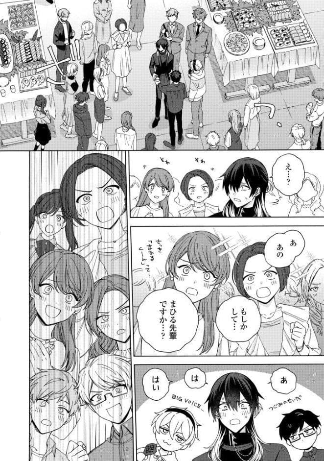 【18禁版】真夜中の俺を見て【単行本版】2（特典付き）