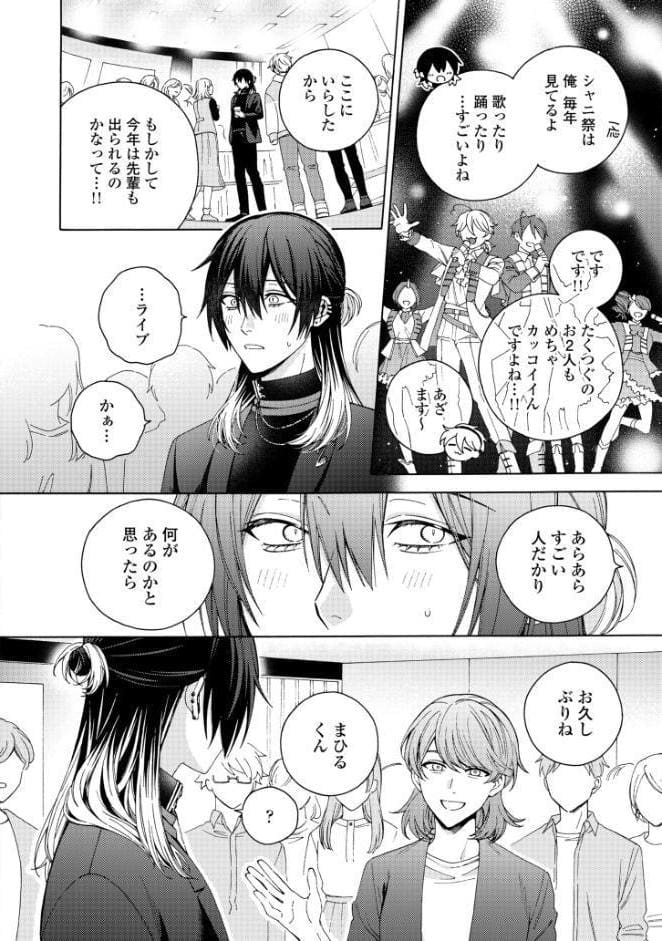 【18禁版】真夜中の俺を見て【単行本版】2（特典付き）