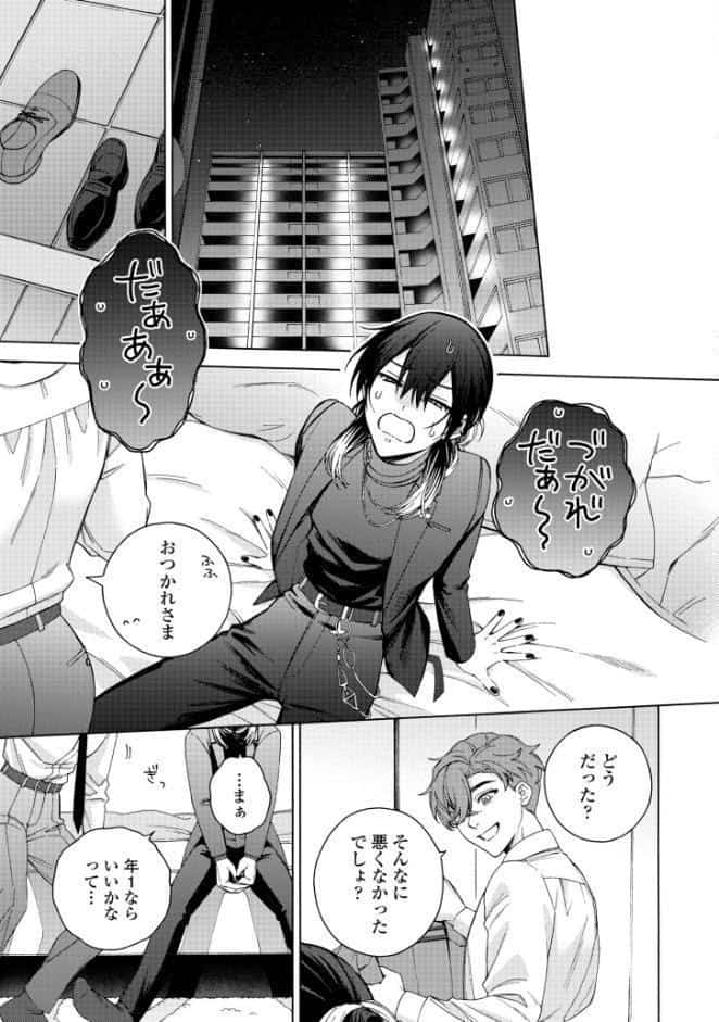 【18禁版】真夜中の俺を見て【単行本版】2（特典付き）