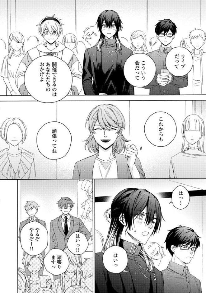 【18禁版】真夜中の俺を見て【単行本版】2（特典付き）