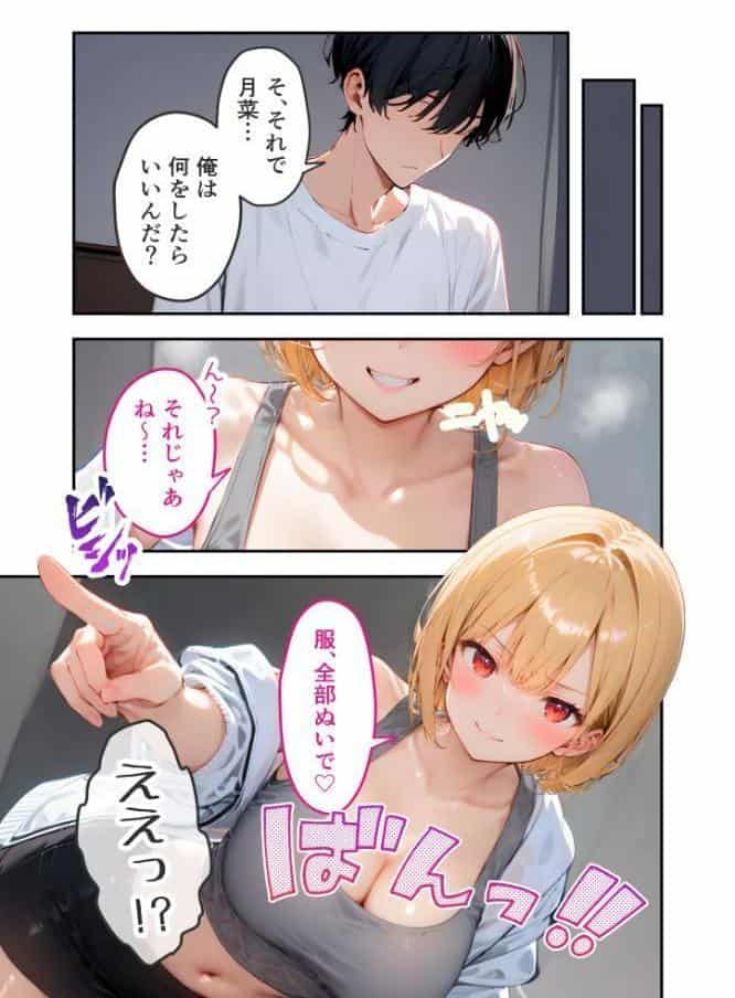 愛する義妹のえっちな罵倒 〜チョコ欲しいんでしょ?お義兄ちゃん〜 モザイク版 hitomiエロ漫画raw(同人誌)無料サンプル画像012