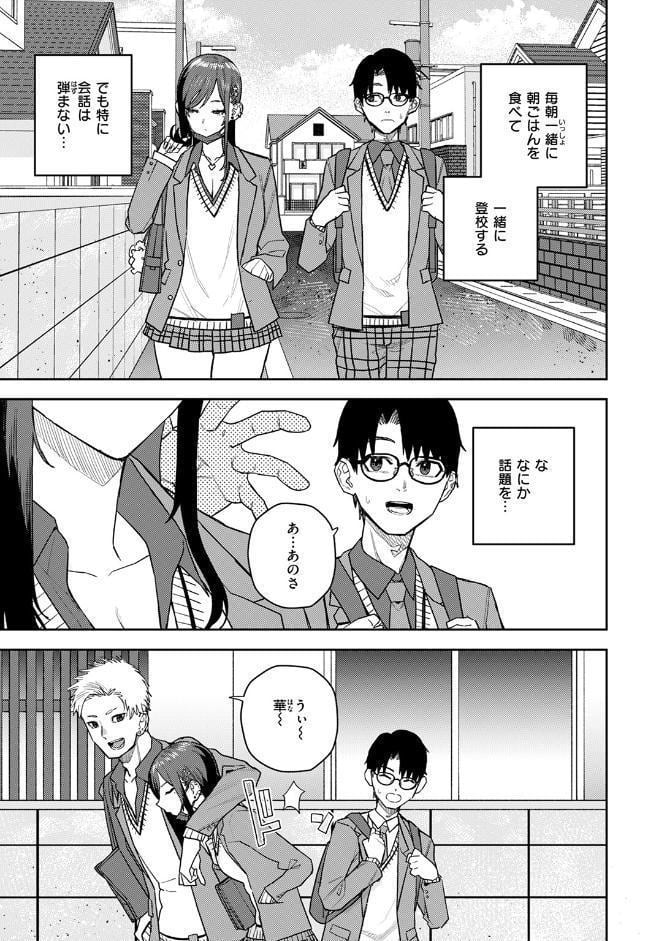 高嶺の華ちゃん hitomiエロ漫画raw(同人誌)無料サンプル画像009