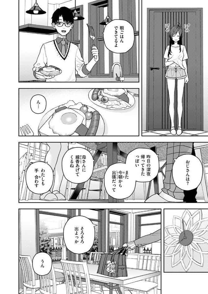 高嶺の華ちゃん hitomiエロ漫画raw(同人誌)無料サンプル画像008