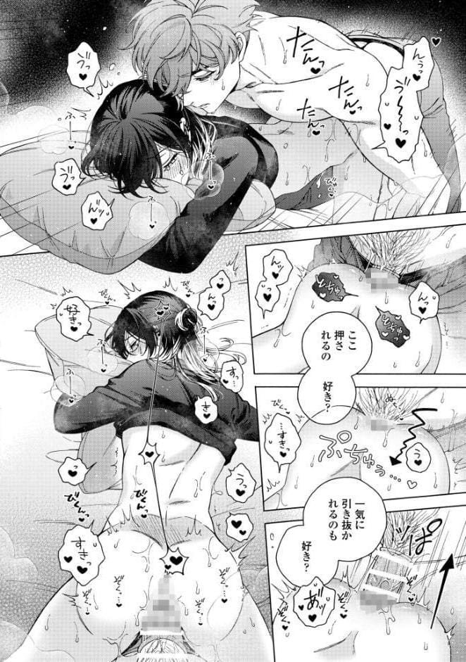 【18禁版】真夜中の俺を見て【単行本版】2（特典付き）