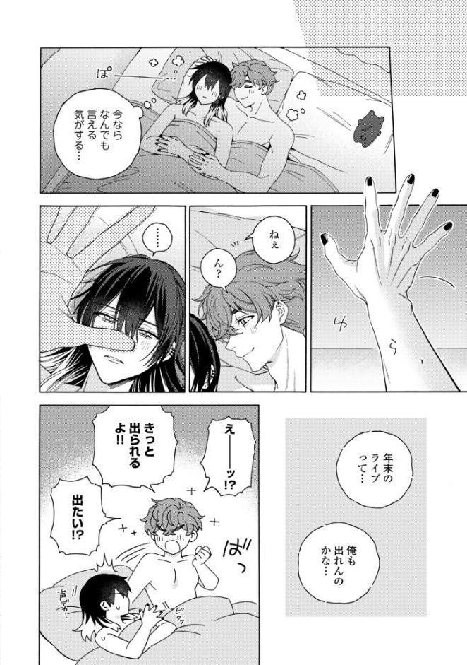 【18禁版】真夜中の俺を見て【単行本版】2（特典付き）