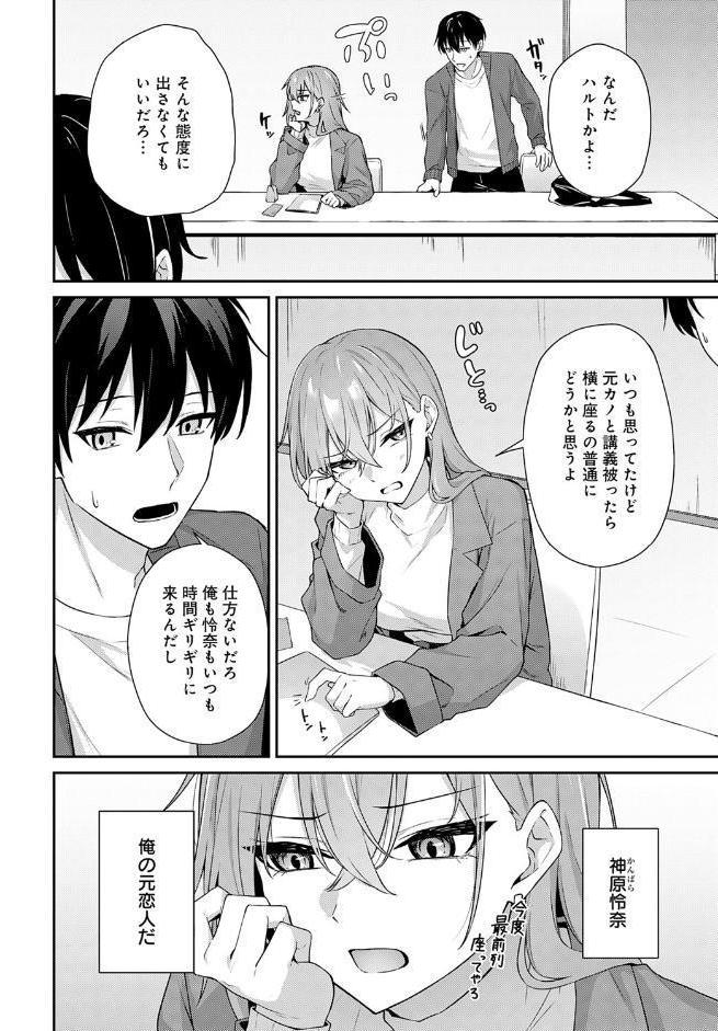 不仲なカンケイ