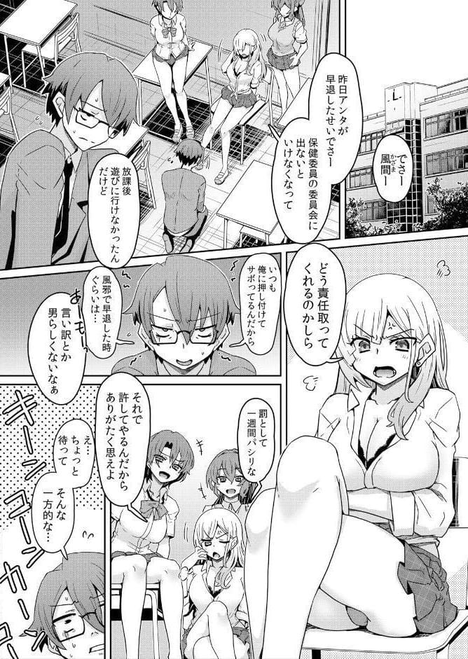 発情アプリで調教開始〜誰もいない教室で絶頂を繰り返す生意気JK 1 hitomiエロ漫画raw(同人誌)無料サンプル画像002