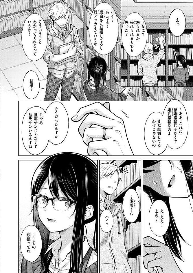 シロツメクサに憧れて