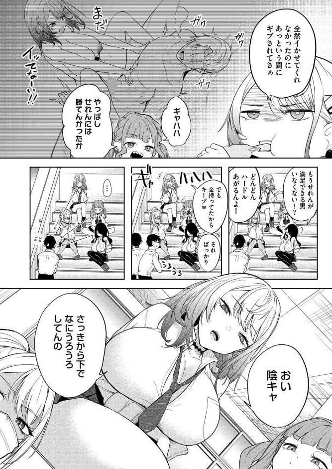 おい、陰キャ! 前編 hitomiエロ漫画raw(同人誌)無料サンプル画像002