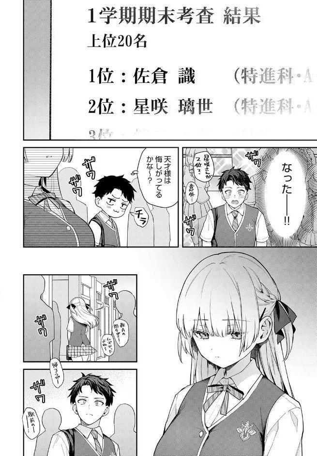 エリートコンプレックス