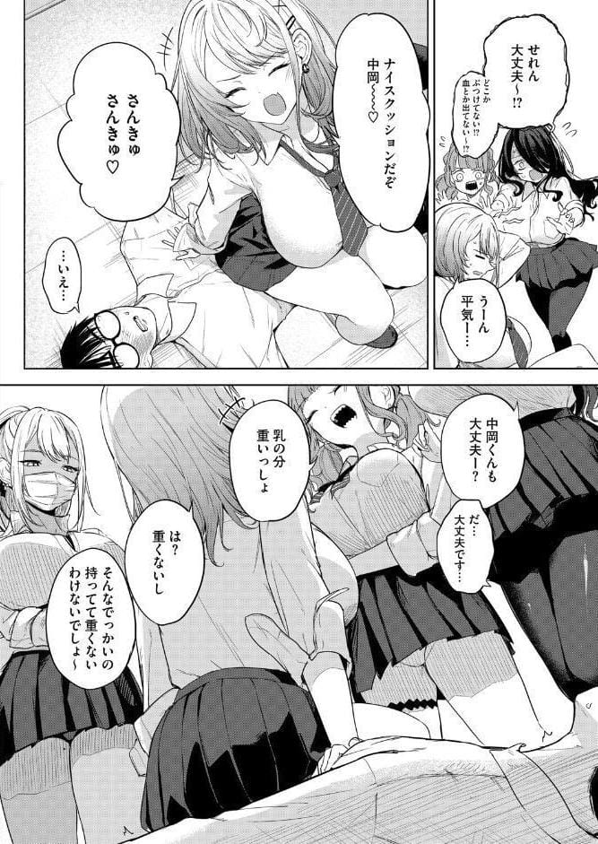 おい、陰キャ! 前編 hitomiエロ漫画raw(同人誌)無料サンプル画像006